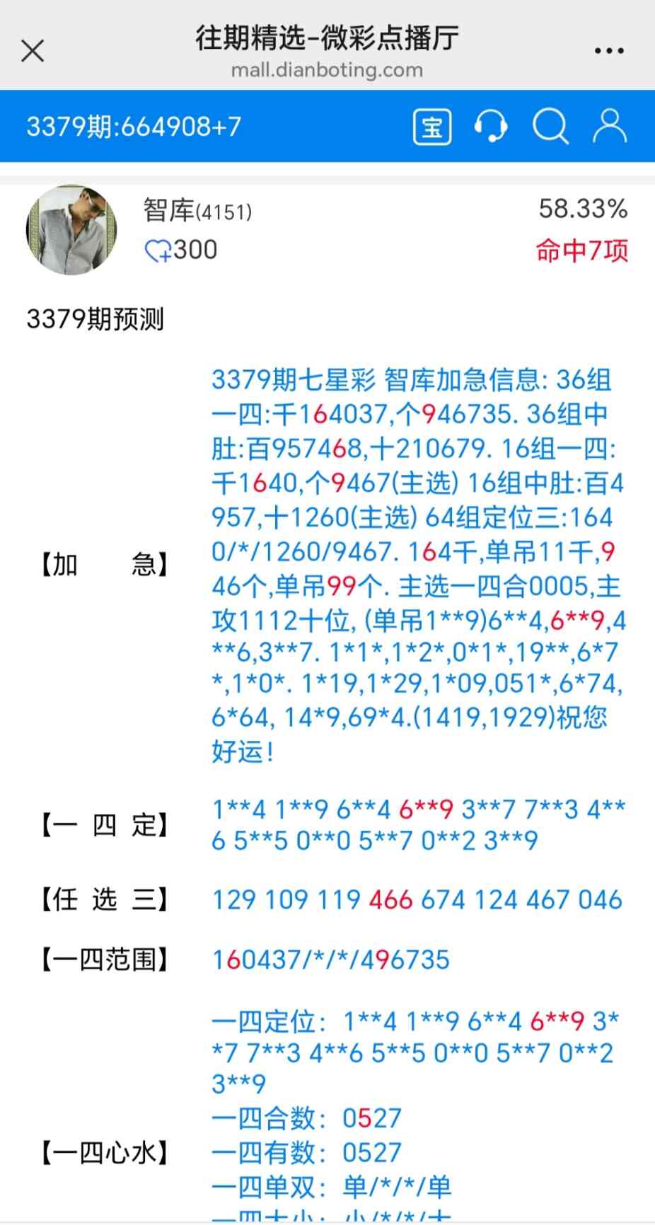 Screenshot_20260818_214244_com_tencent_mm_MMWebViewUI.jpg