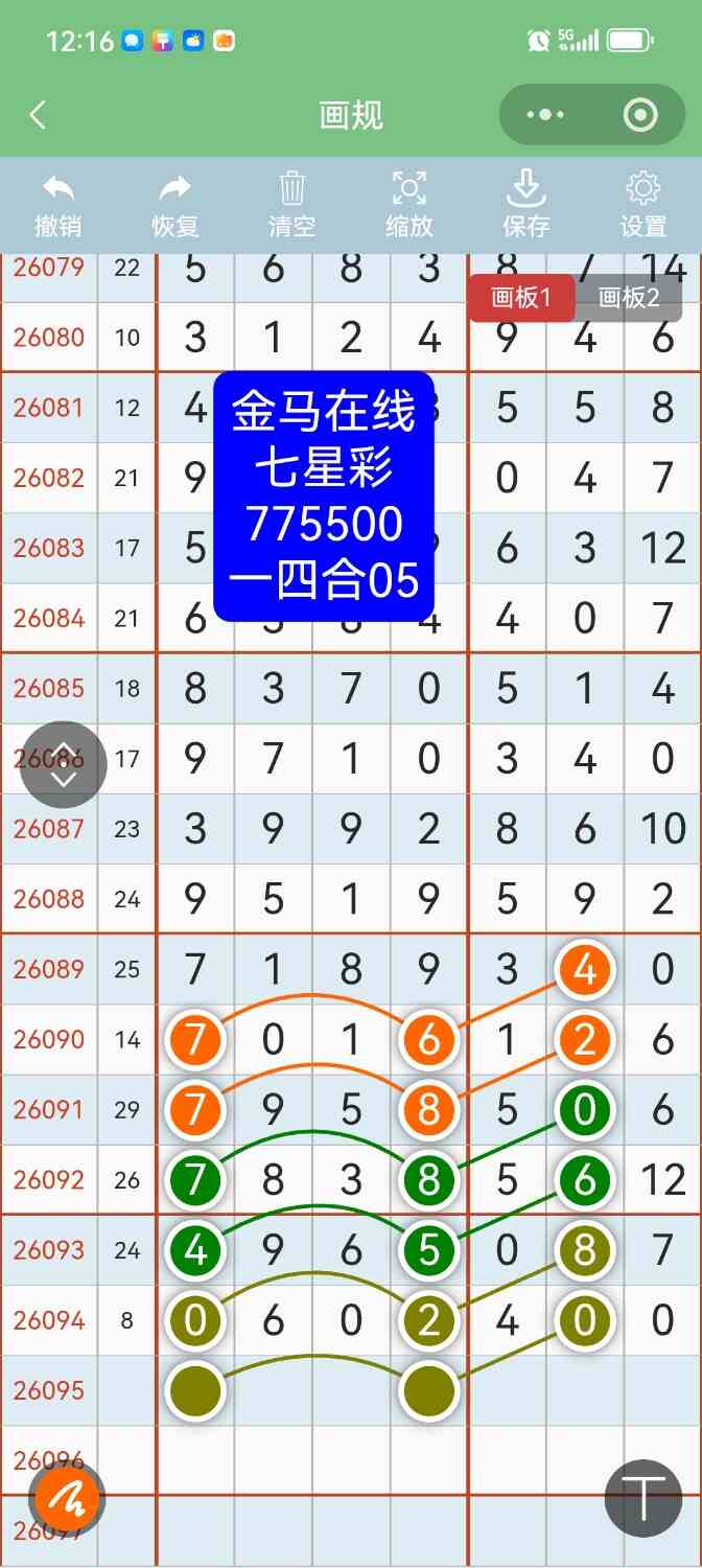 Screenshot_20260818_121638.jpg