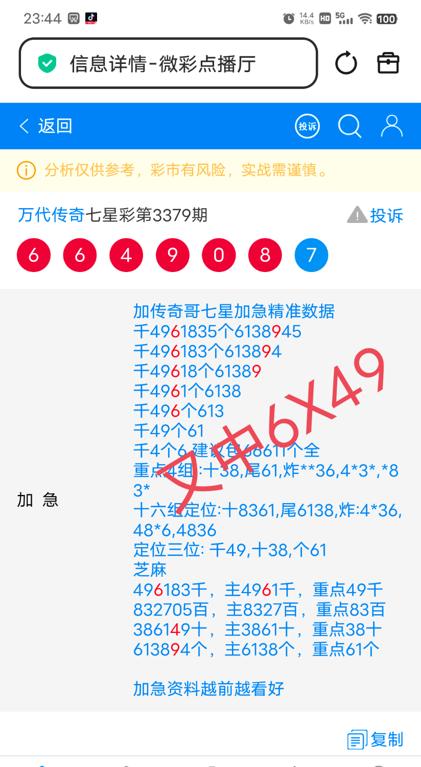 IMG_20260818_235730.png