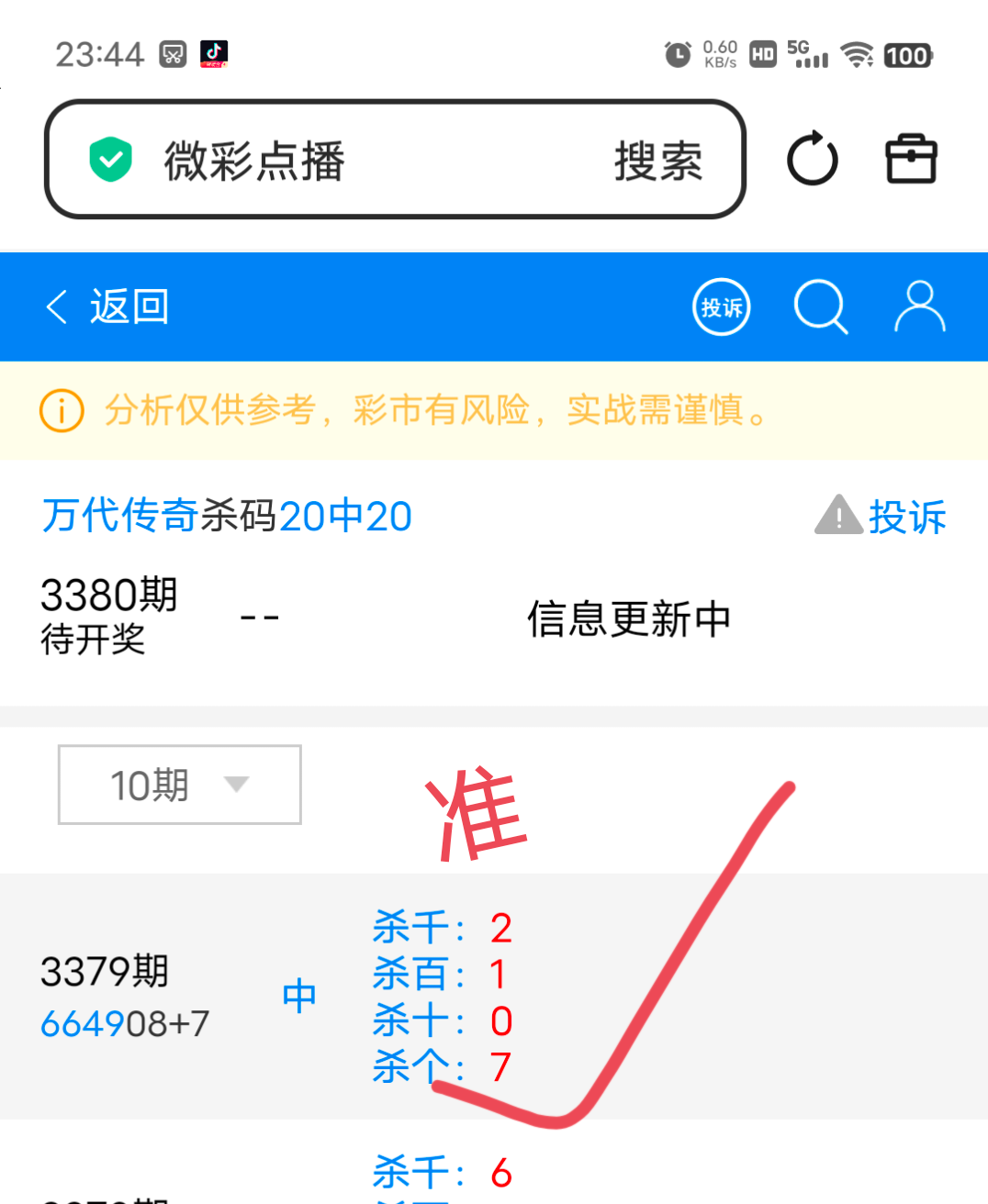 IMG_20260818_235655.png