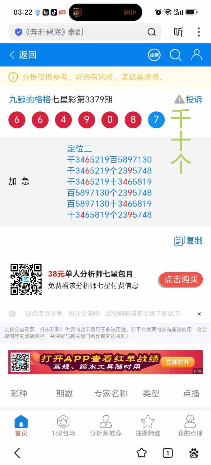 Screenshot_20260819_032229_com_baidu_searchbox_LightSearchActivity_edit_25439462.jpg