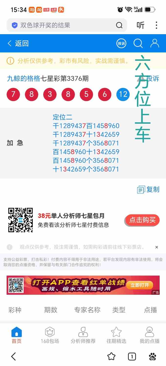 Screenshot_20260812_153422_com_baidu_searchbox_LightSearchActivity_edit_9283601696614.jpg