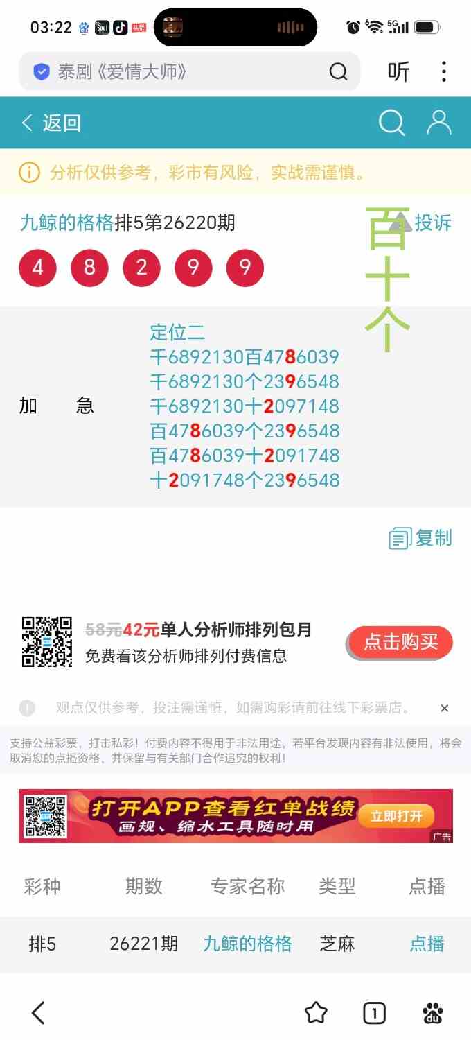 Screenshot_20260819_032257_com_baidu_searchbox_LightSearchActivity_edit_25442305.jpg