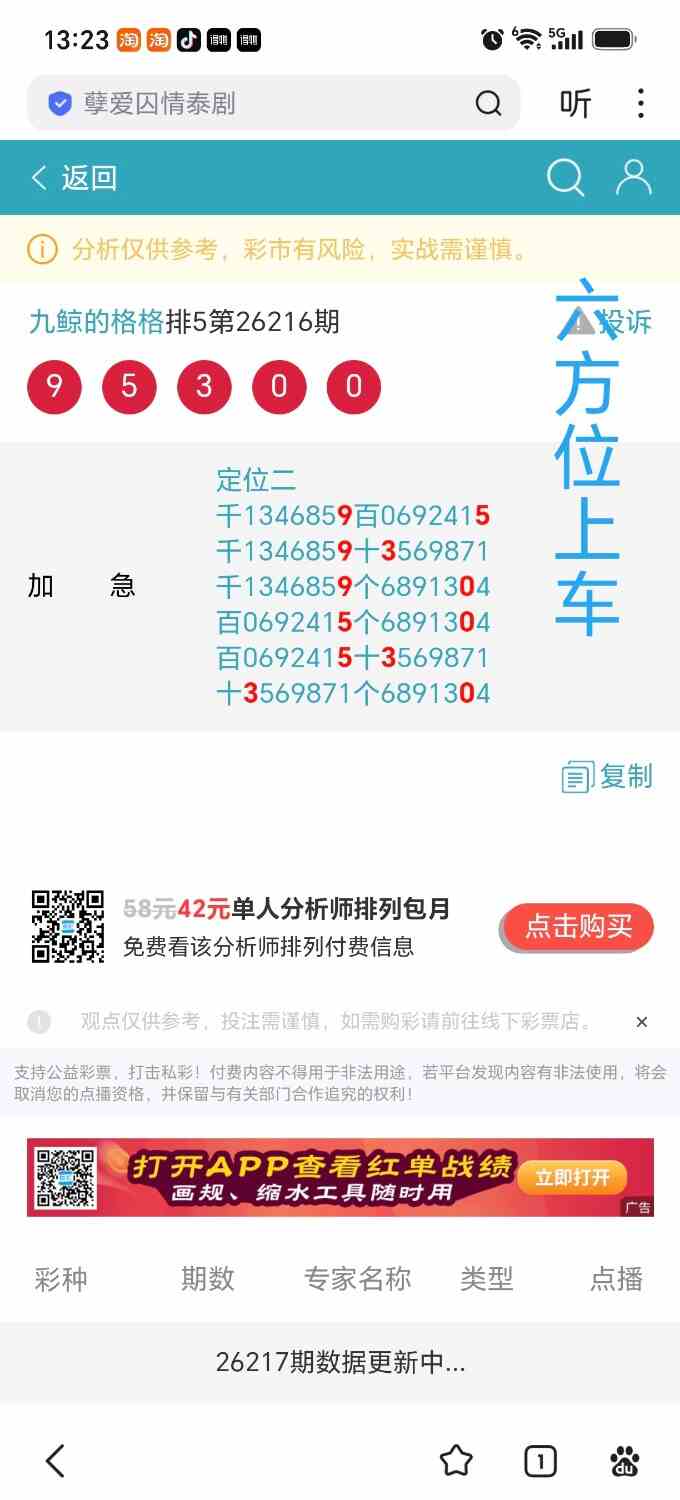 Screenshot_20260815_132336_com_baidu_searchbox_LightSearchActivity_edit_11061162.jpg