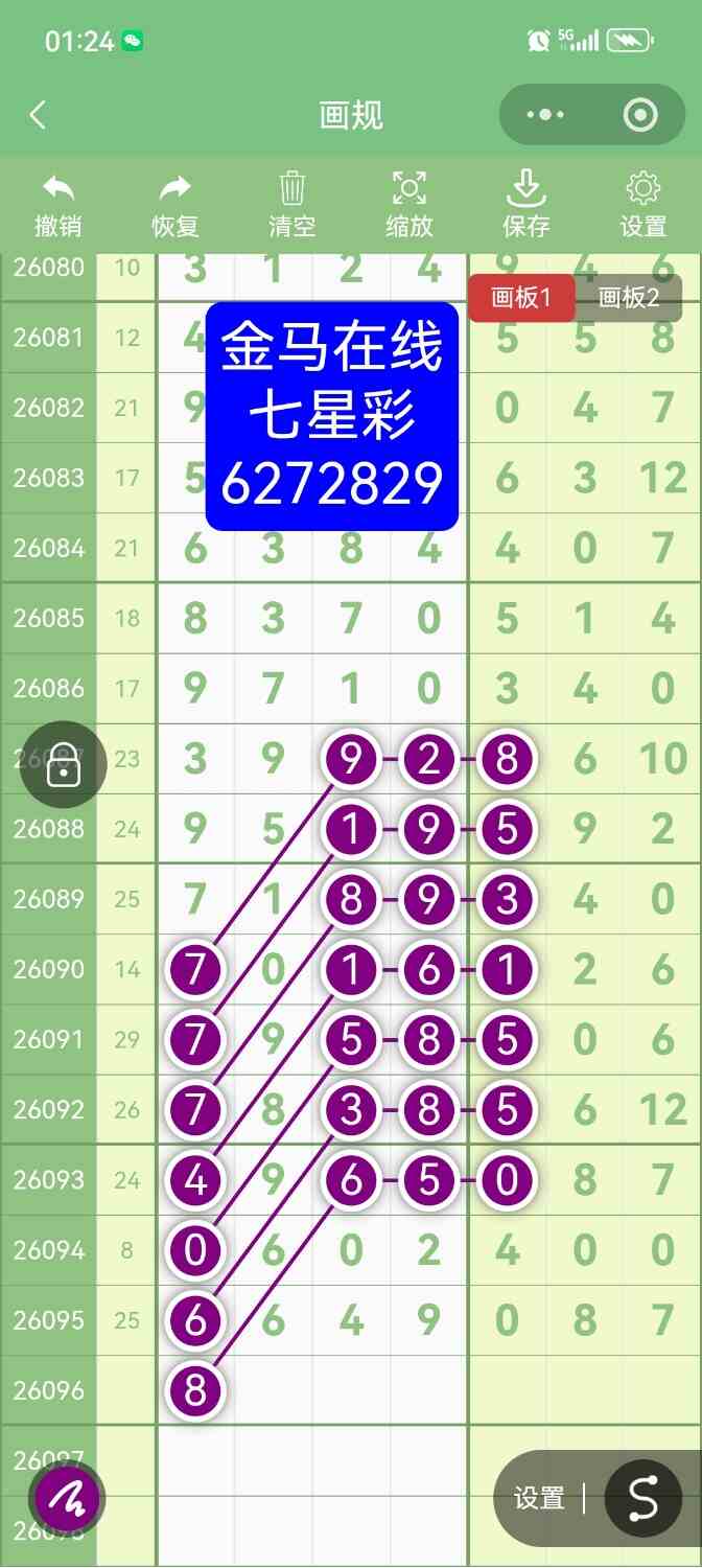 Screenshot_20260820_012438.jpg