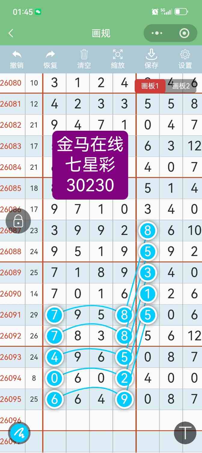Screenshot_20260820_014557.jpg