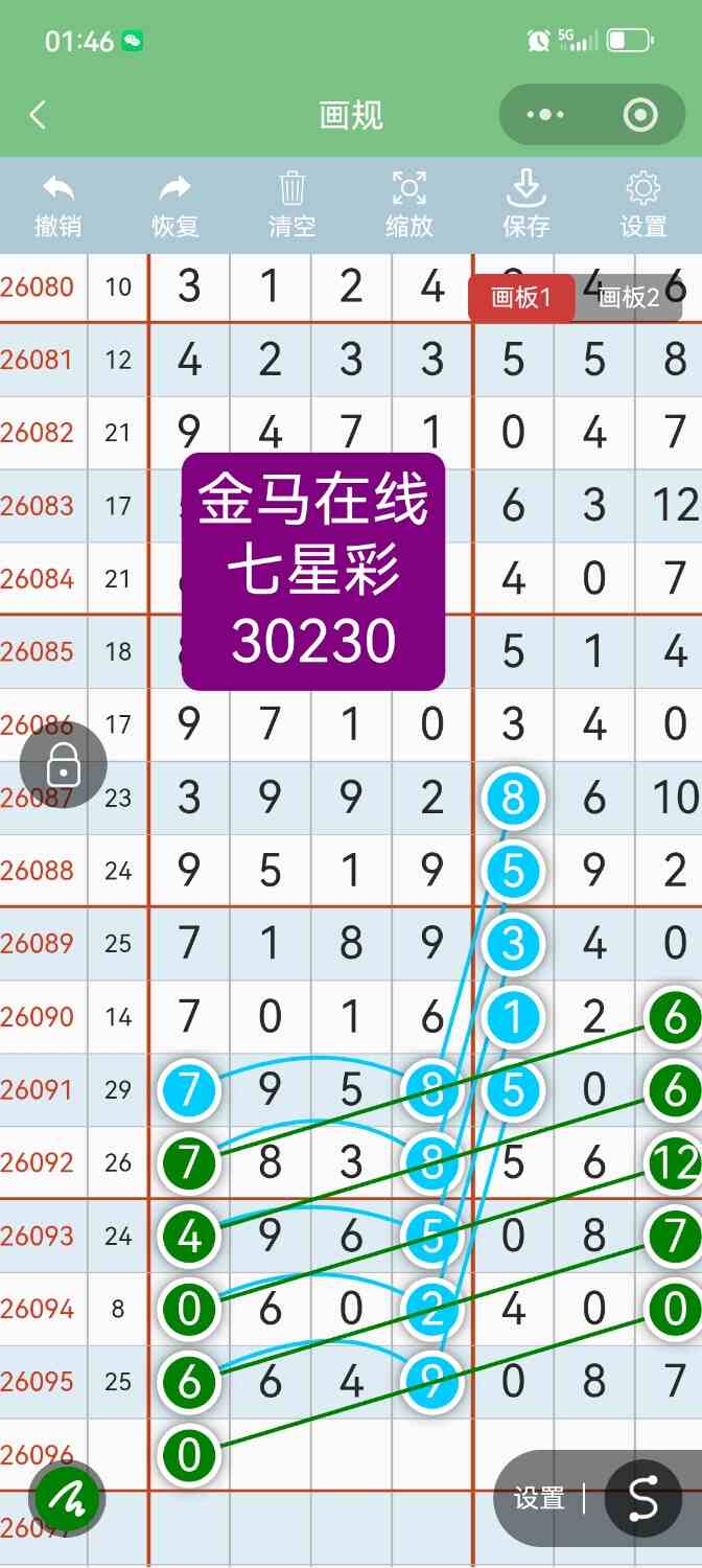 Screenshot_20260820_014634.jpg