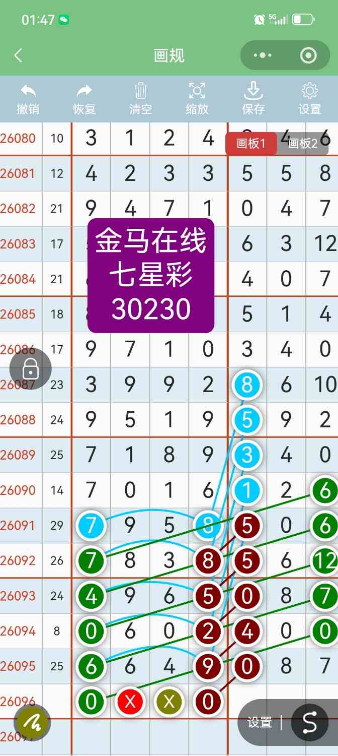 Screenshot_20260820_014716.jpg