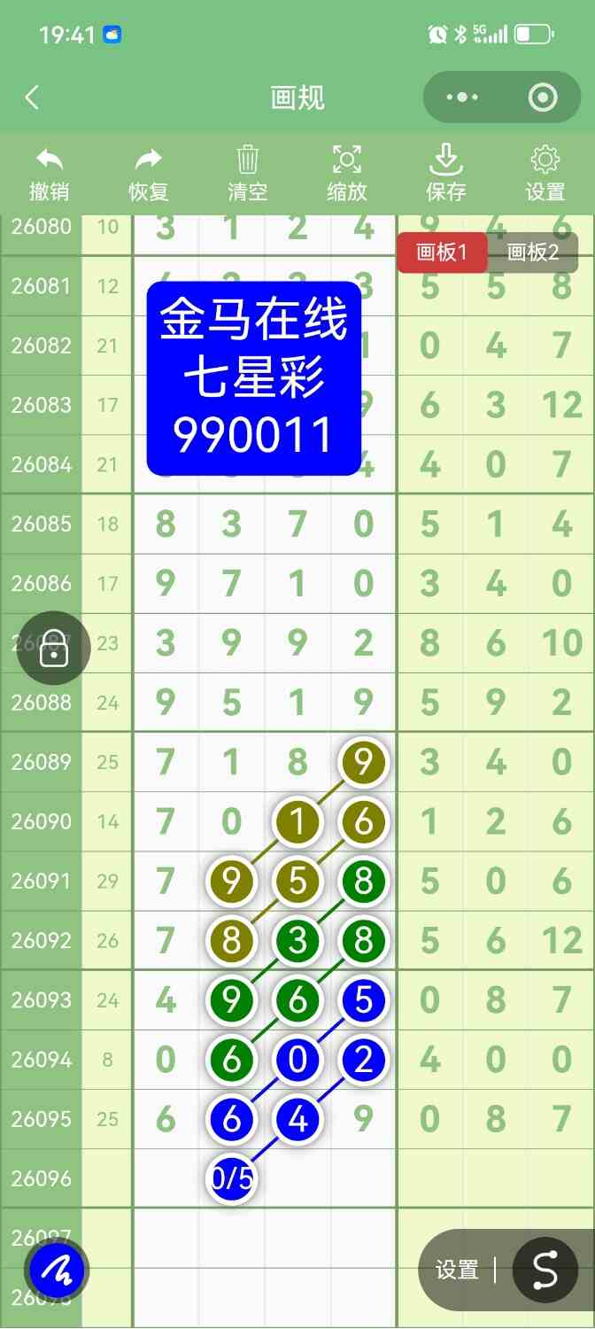 Screenshot_20260819_194130.jpg