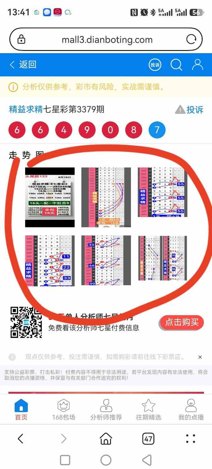 screenshot_20260821_134159_com.huawei.hmos.browser.jpg