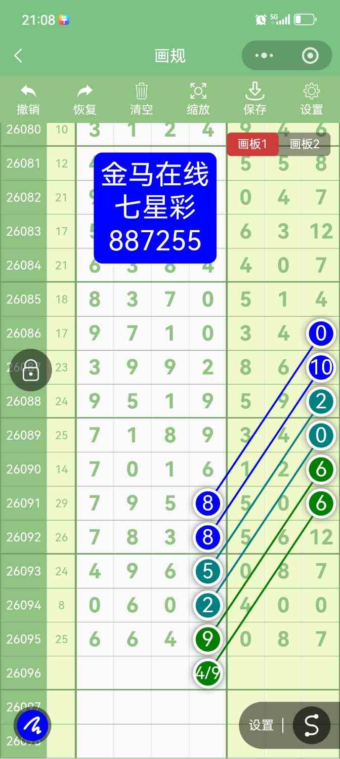 Screenshot_20260819_210812.jpg