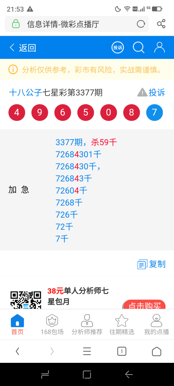 Screenshot_20260814-215311.png
