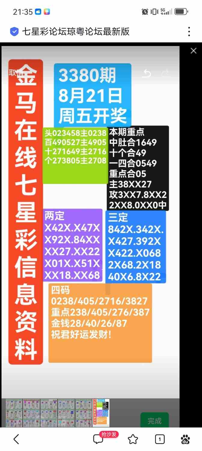 Screenshot_20260821_213535.jpg