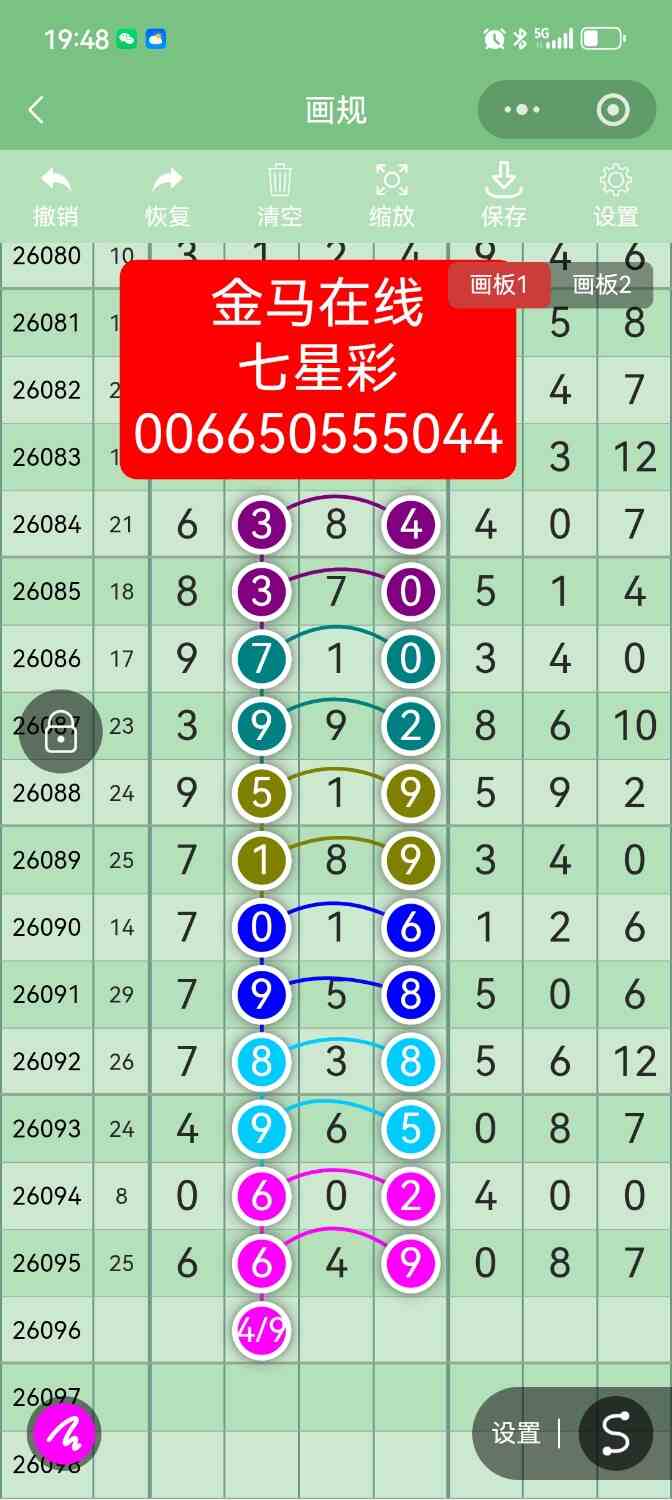Screenshot_20260819_194858.jpg