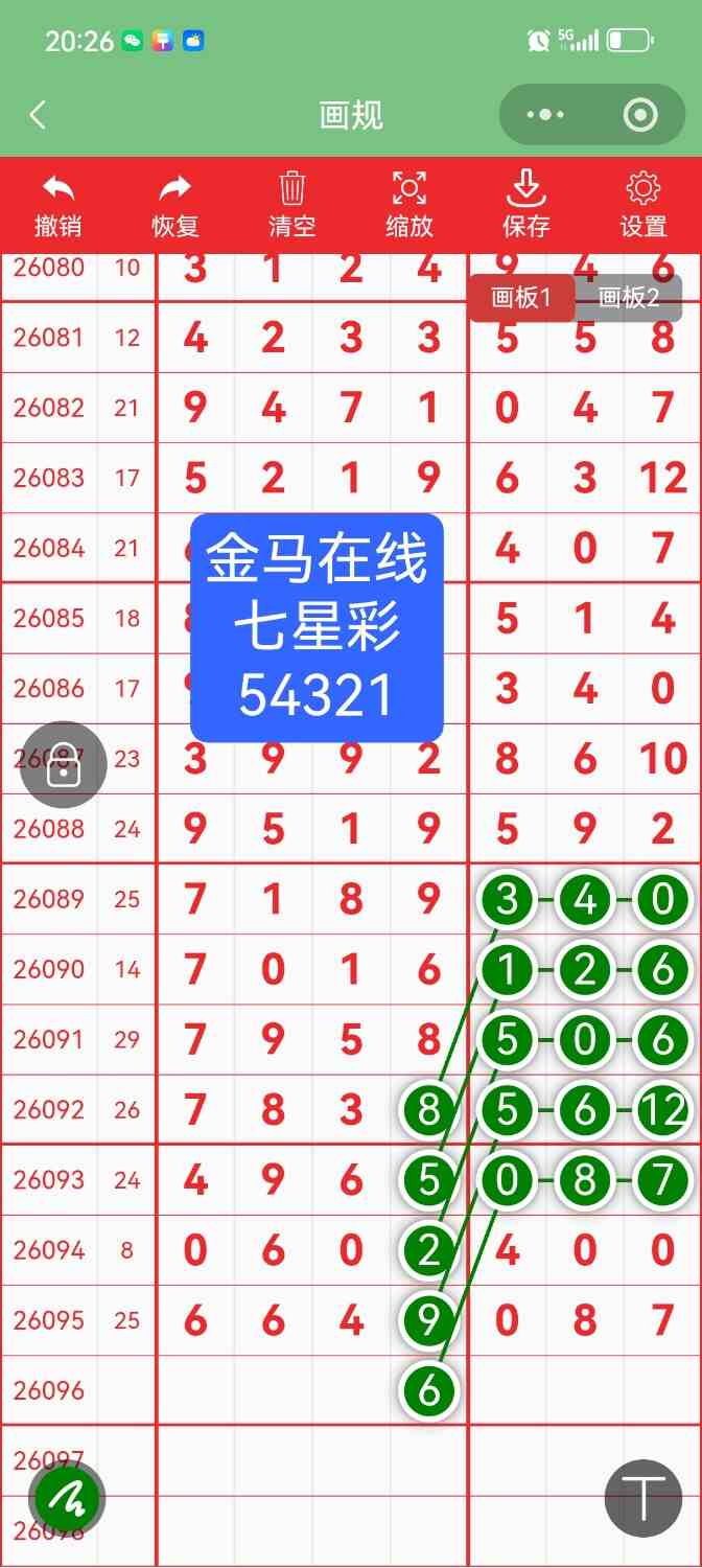 Screenshot_20260819_202619.jpg