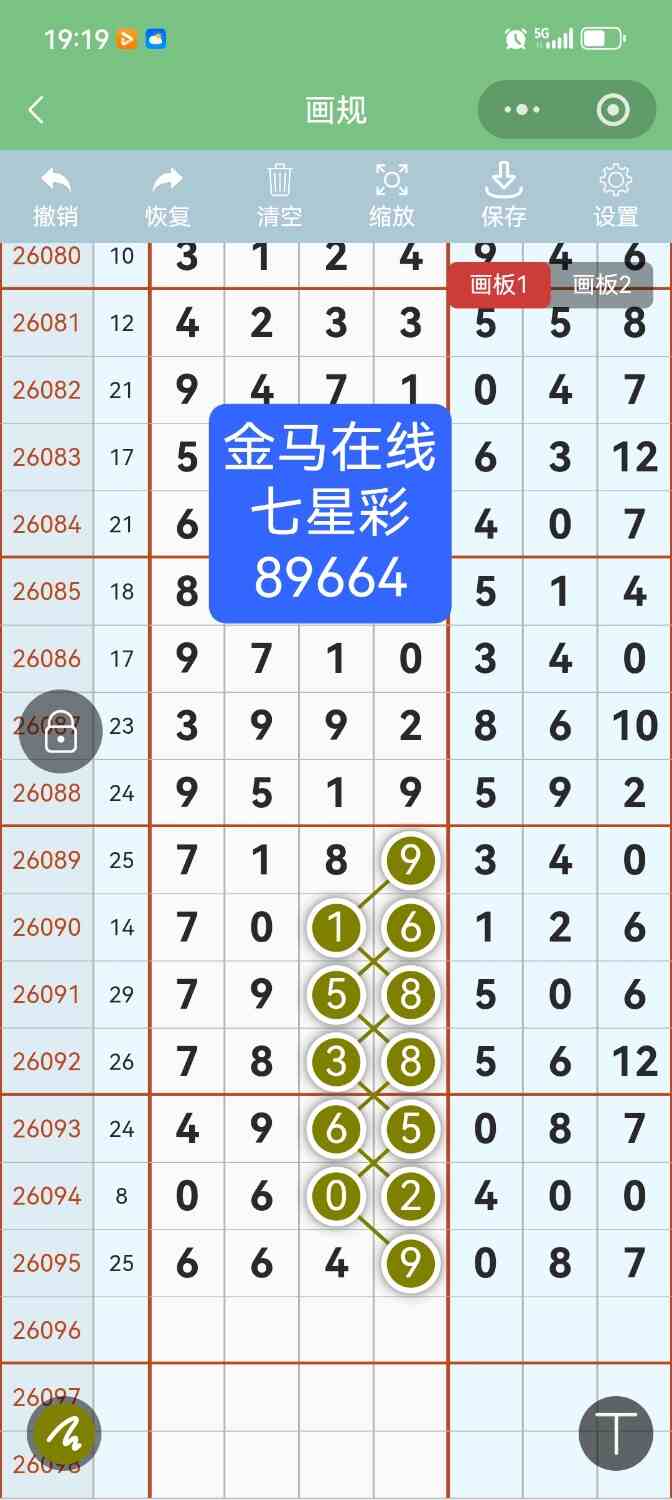 Screenshot_20260820_191958.jpg