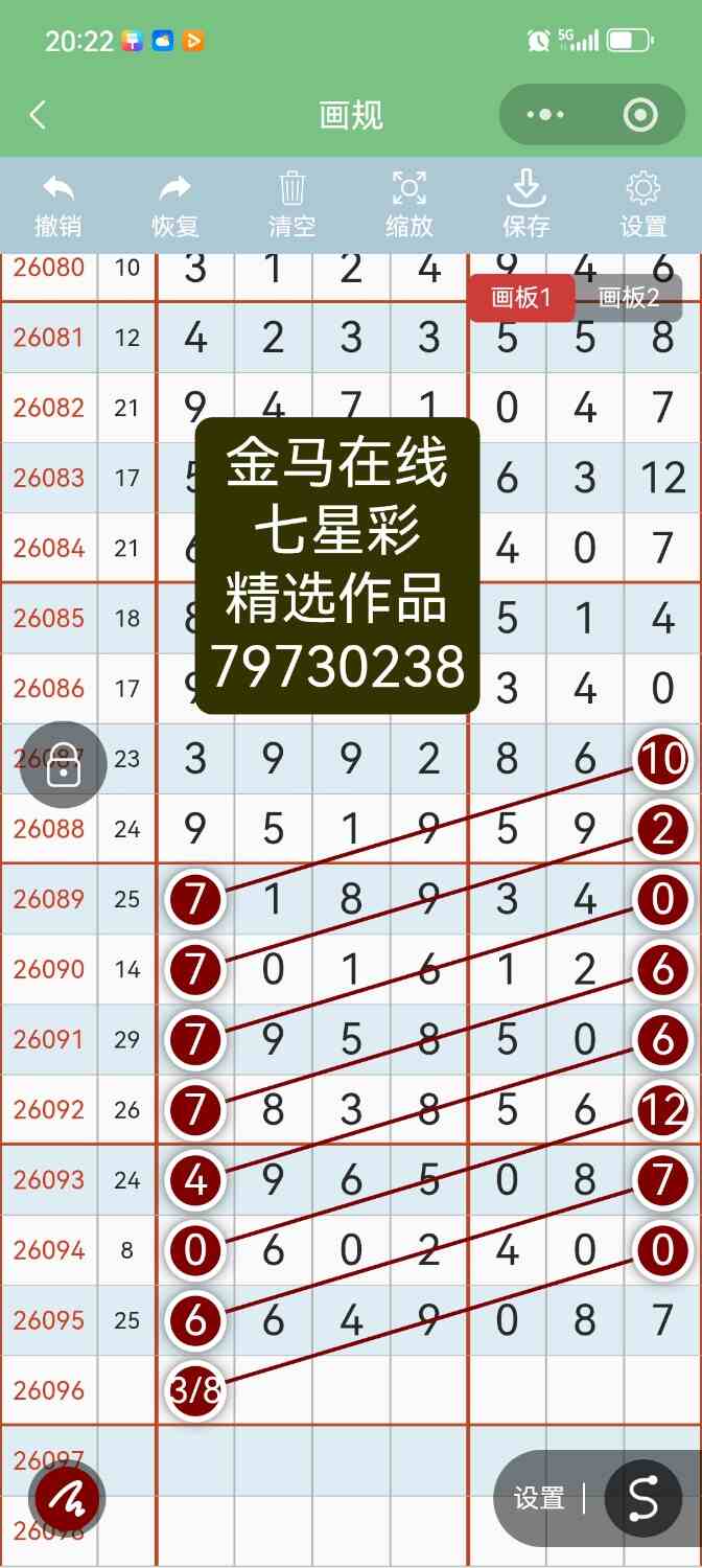 Screenshot_20260820_202249.jpg
