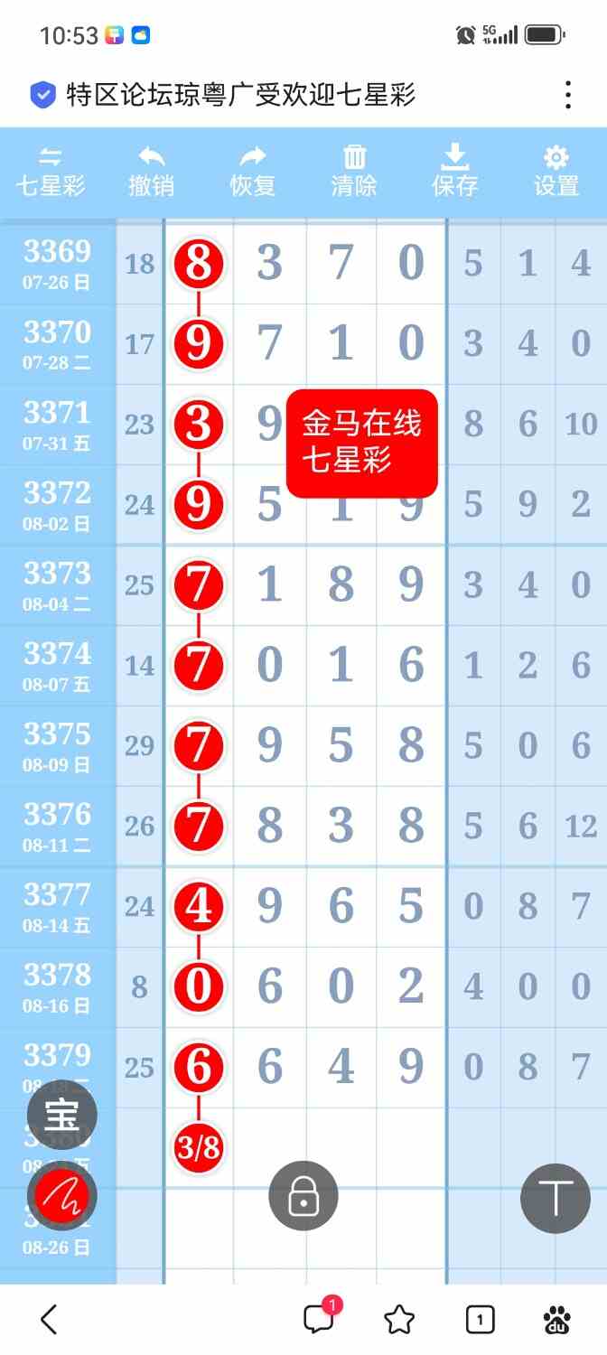 Screenshot_20260821_105303.jpg