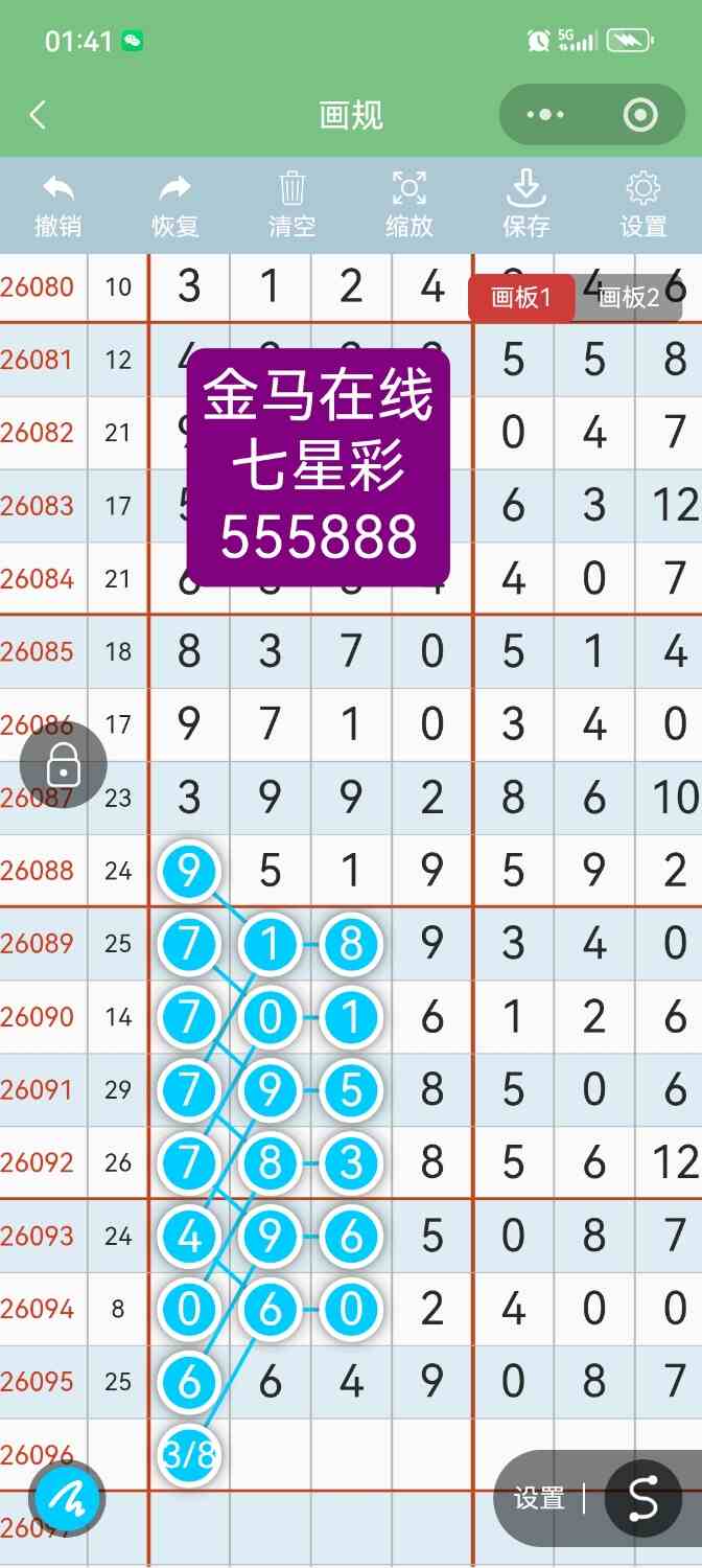 Screenshot_20260820_014157.jpg