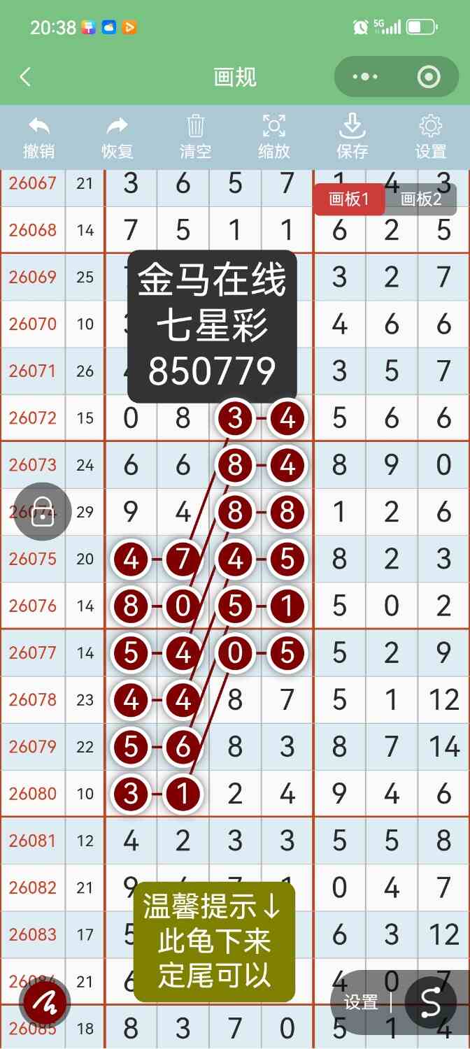 Screenshot_20260820_203841.jpg