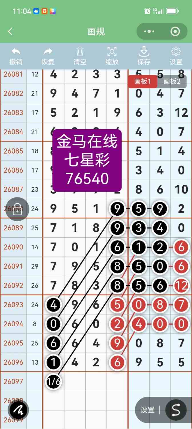Screenshot_20260822_110425.jpg