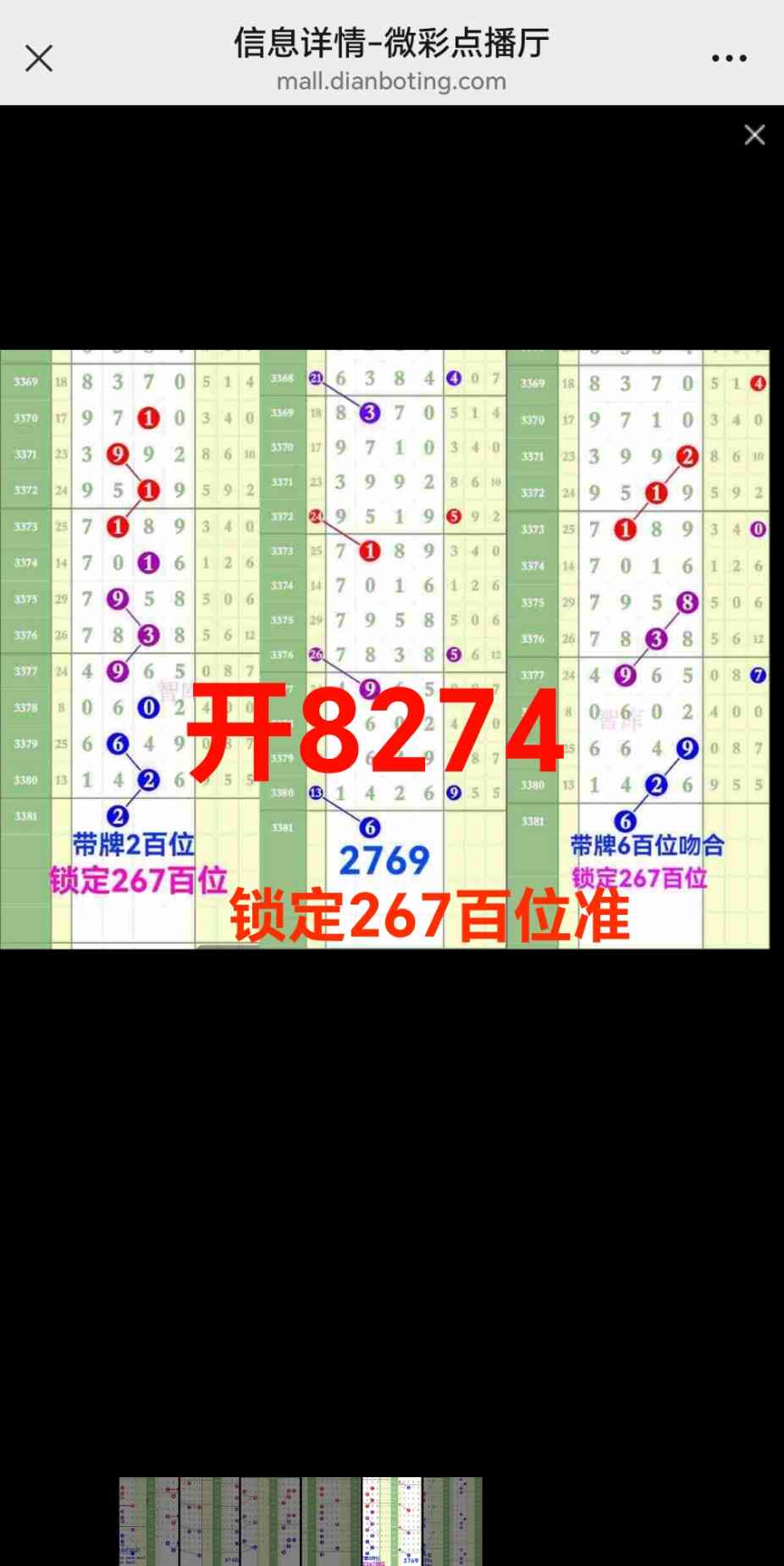 Screenshot_20260823_221916_com_tencent_mm_MMWebViewUI.jpg