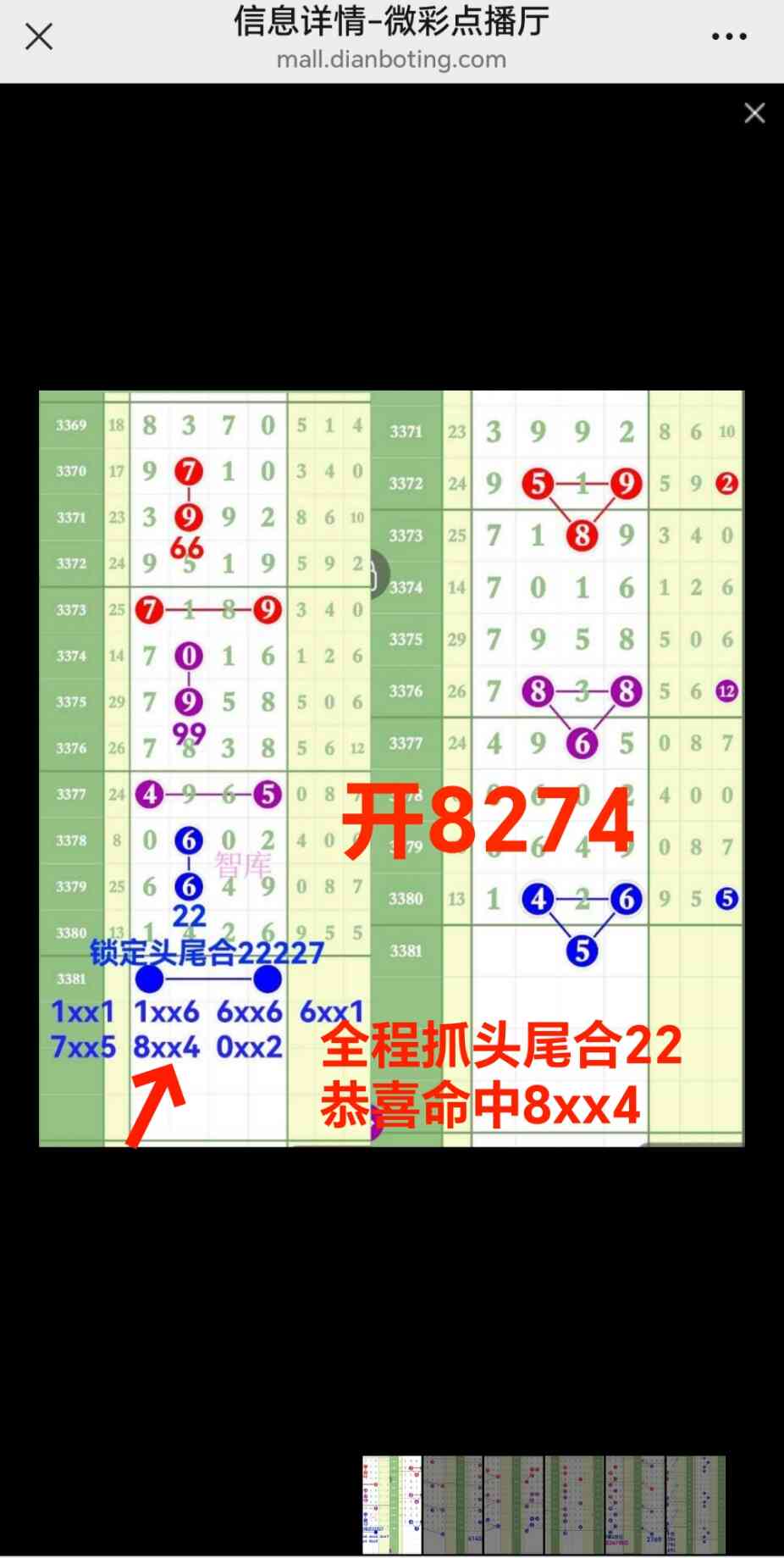Screenshot_20260823_221701_com_tencent_mm_MMWebViewUI.jpg