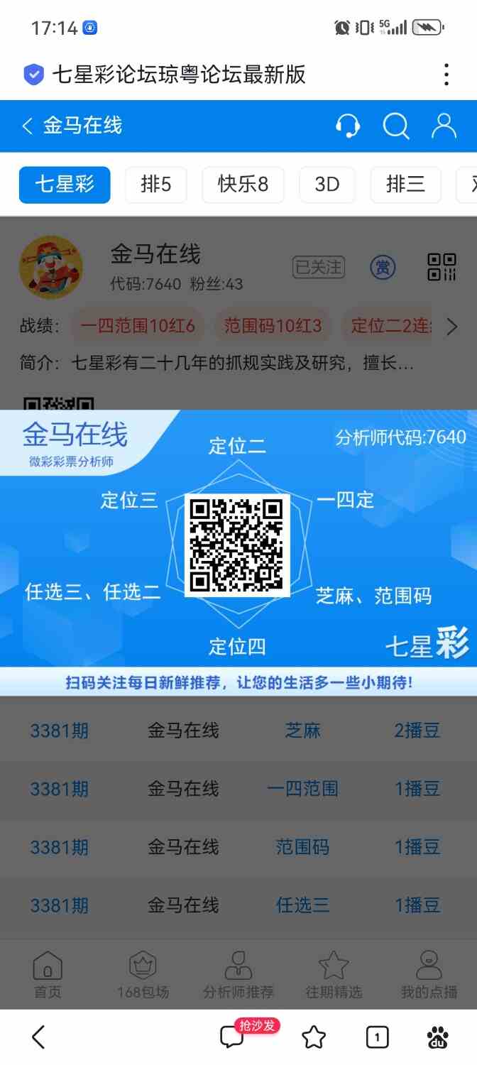 Screenshot_20260823_171434.jpg