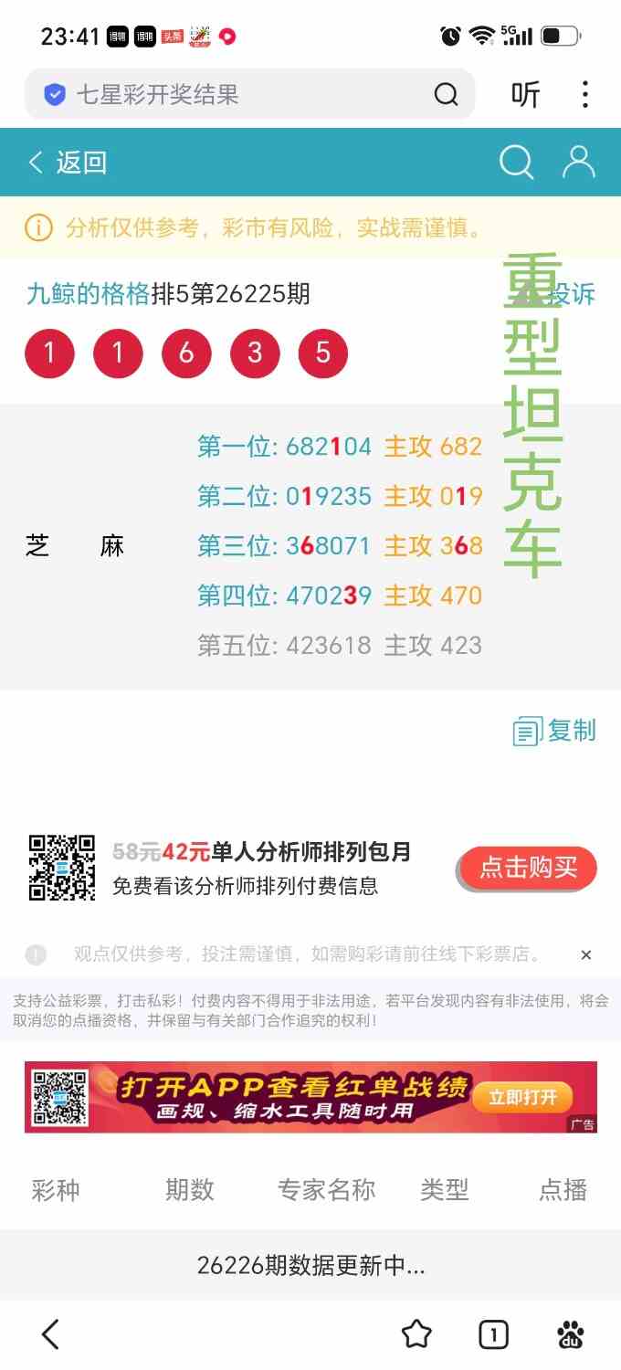 Screenshot_20260823_234149_com_baidu_searchbox_LightSearchActivity_edit_41372334.jpg