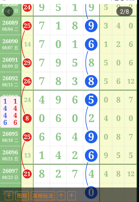 360��ͼ20260824170300.png