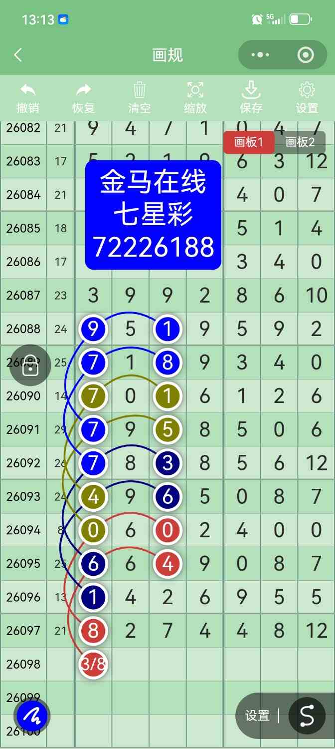 Screenshot_20260824_131358.jpg