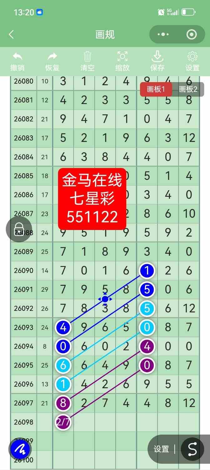 Screenshot_20260824_132011.jpg