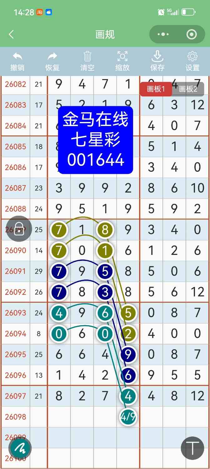 Screenshot_20260824_142822.jpg