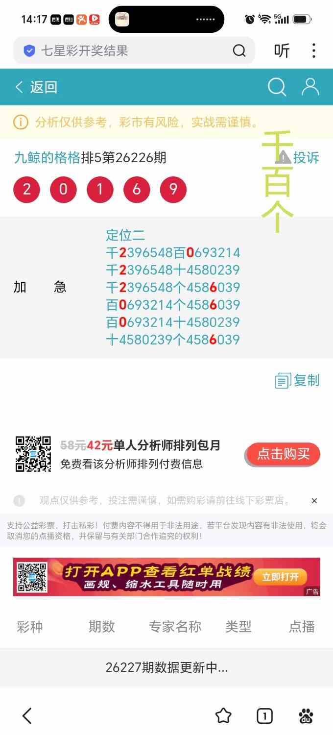 Screenshot_20260825_141709_com_baidu_searchbox_LightSearchActivity_edit_46356441.jpg