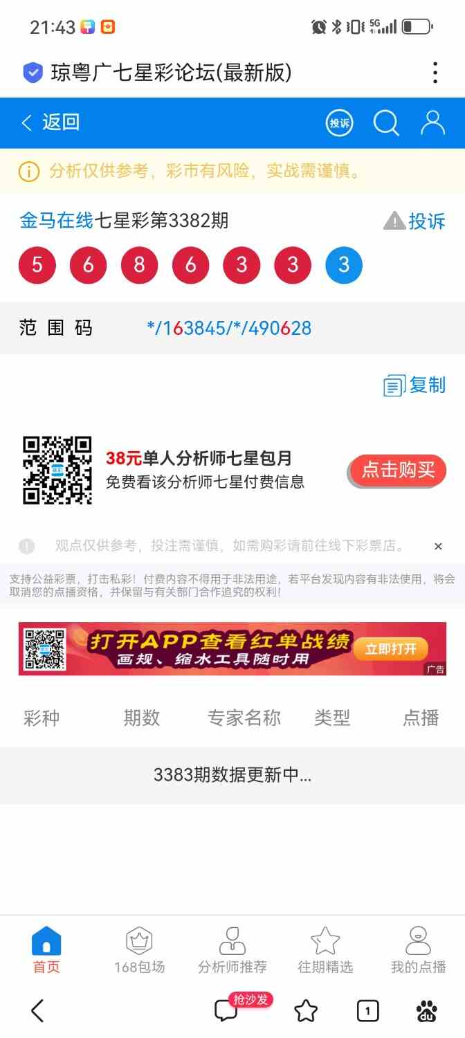 Screenshot_20260825_214328.jpg