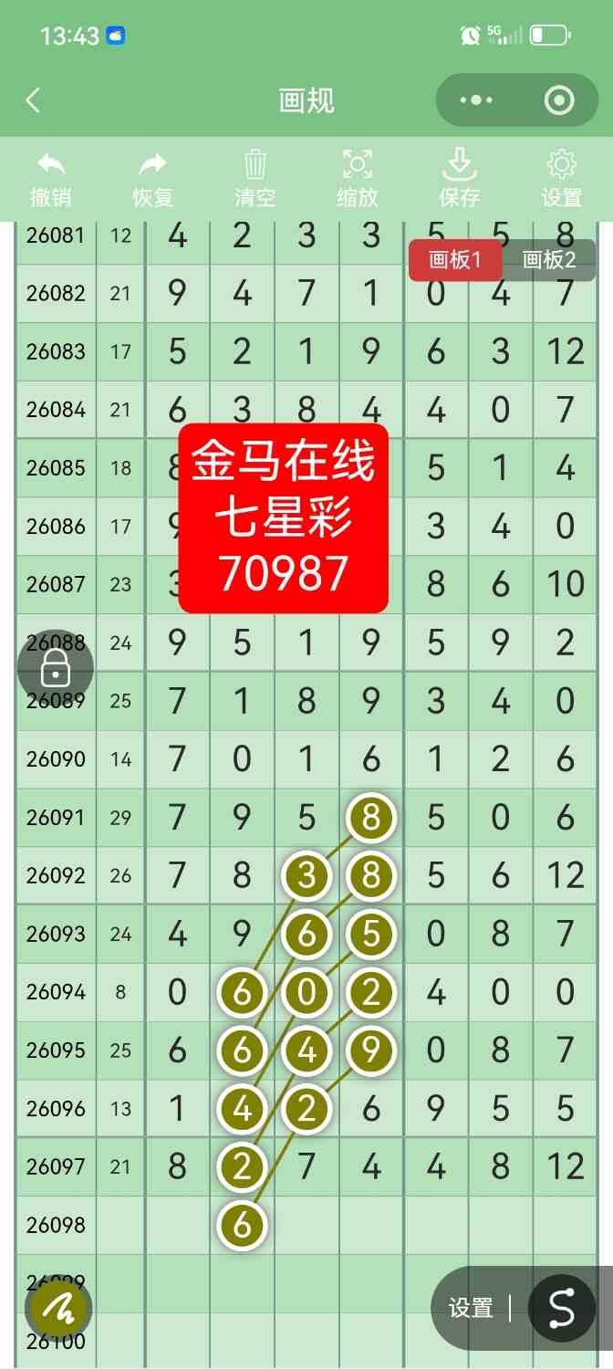 Screenshot_20260824_134350.jpg