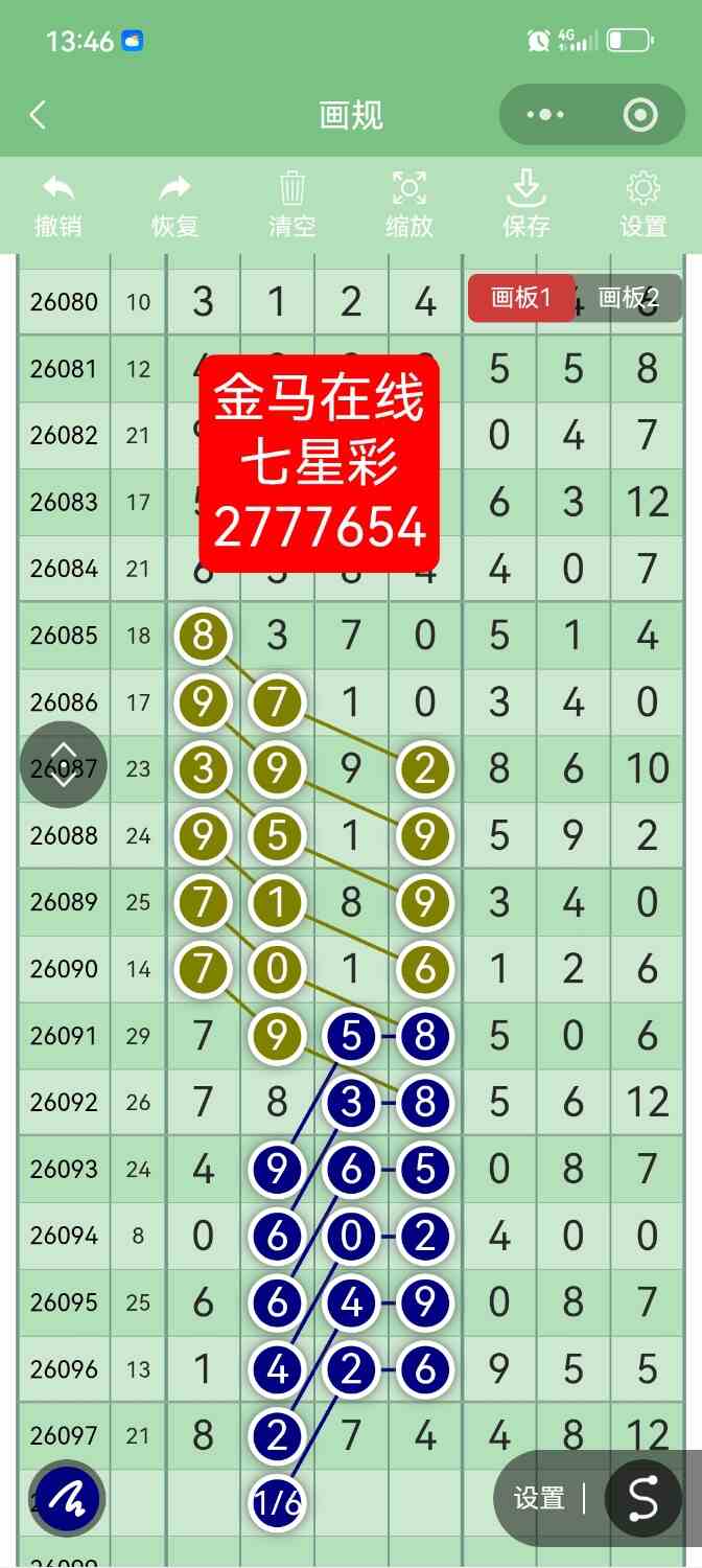 Screenshot_20260824_134614.jpg
