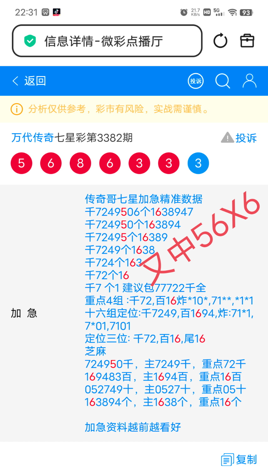 IMG_20260825_224642.png