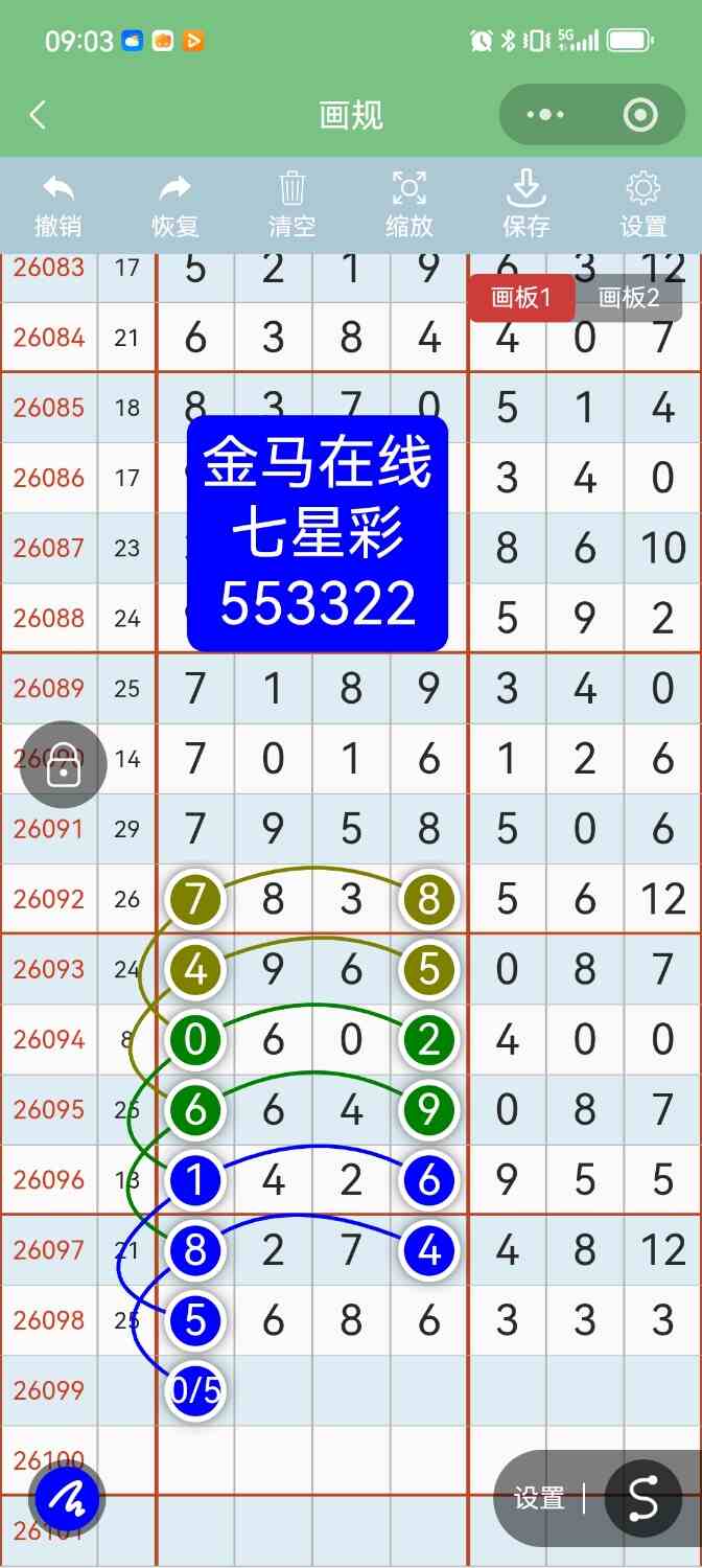 Screenshot_20260826_090336.jpg