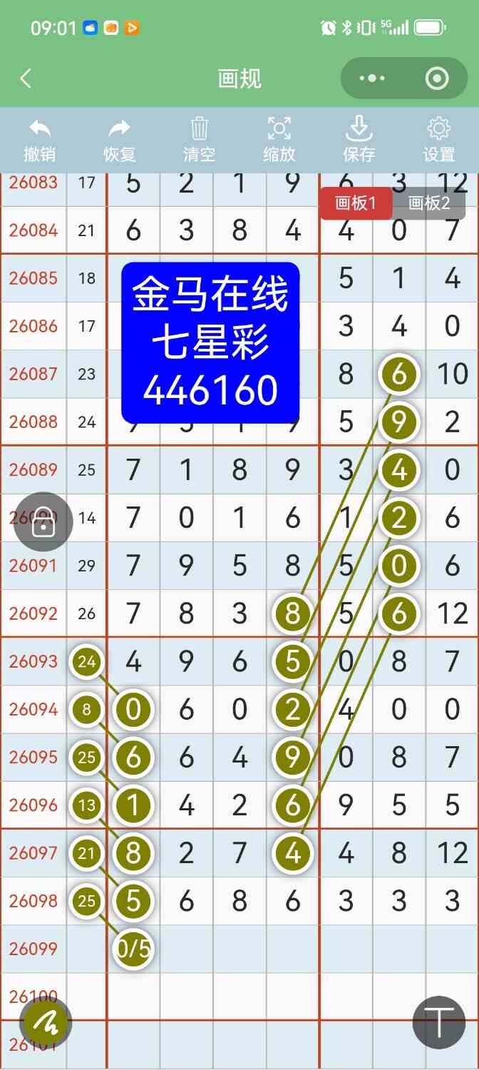 Screenshot_20260826_090154.jpg