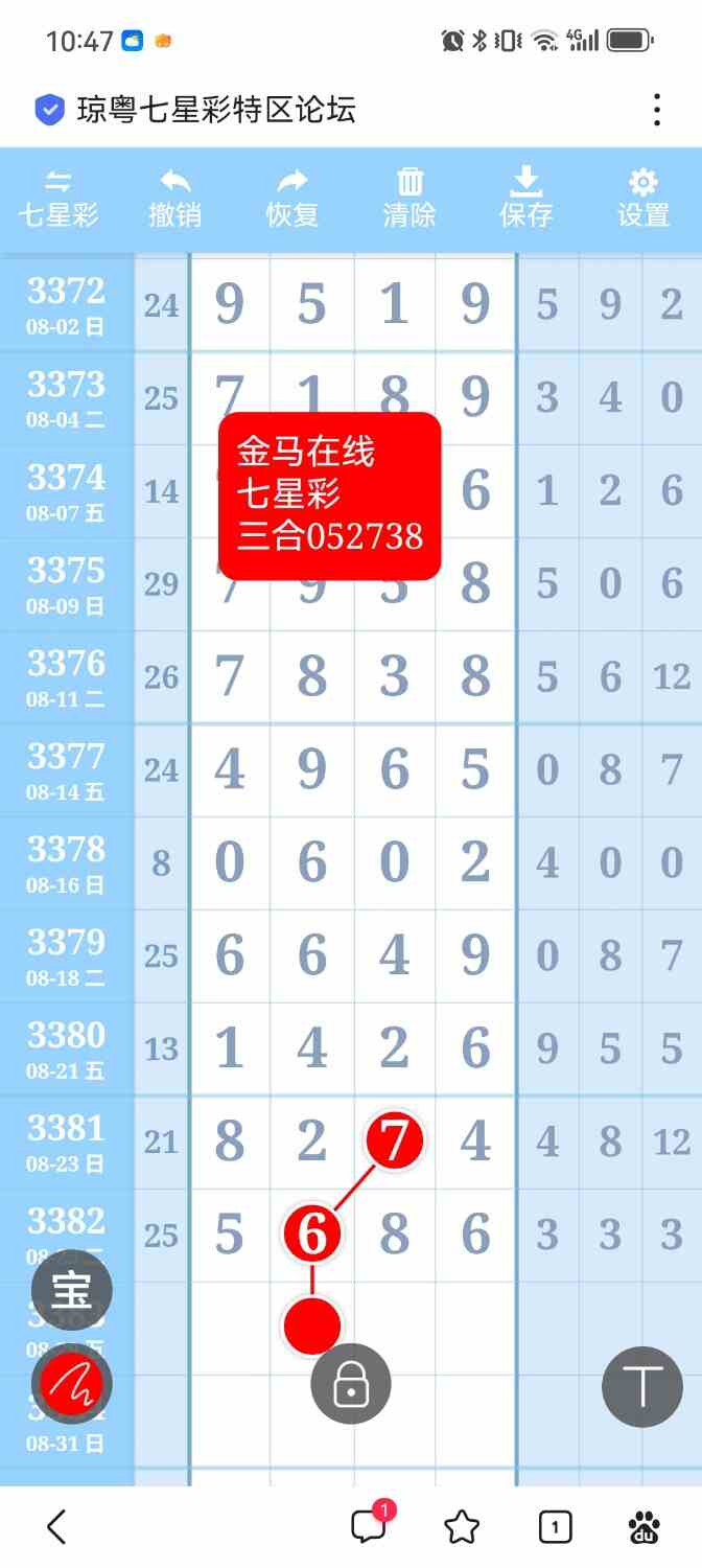 Screenshot_20260826_104731.jpg