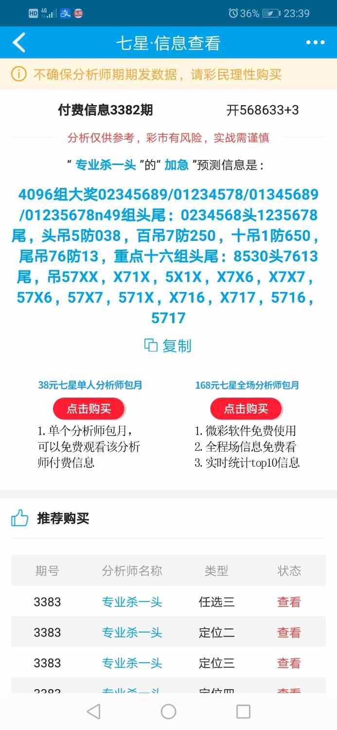 Screenshot_20260826-233954.jpg