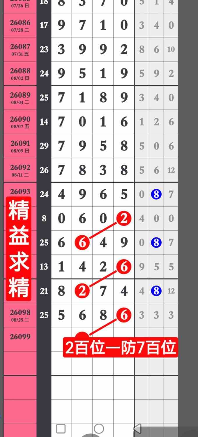 screenshot_20260827_191903_com.huawei.hmos.photos.jpg