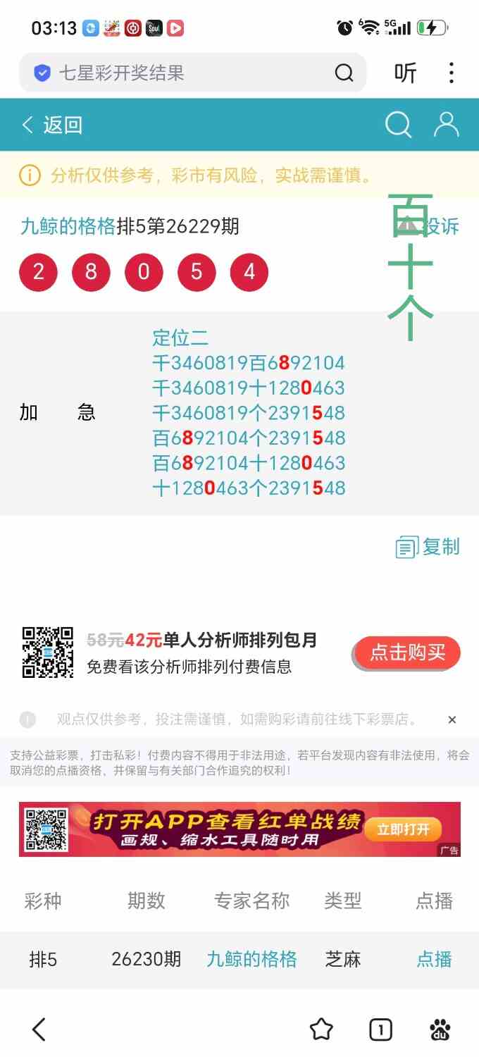 Screenshot_20260828_031341_com_baidu_searchbox_LightSearchActivity_edit_60713930.jpg