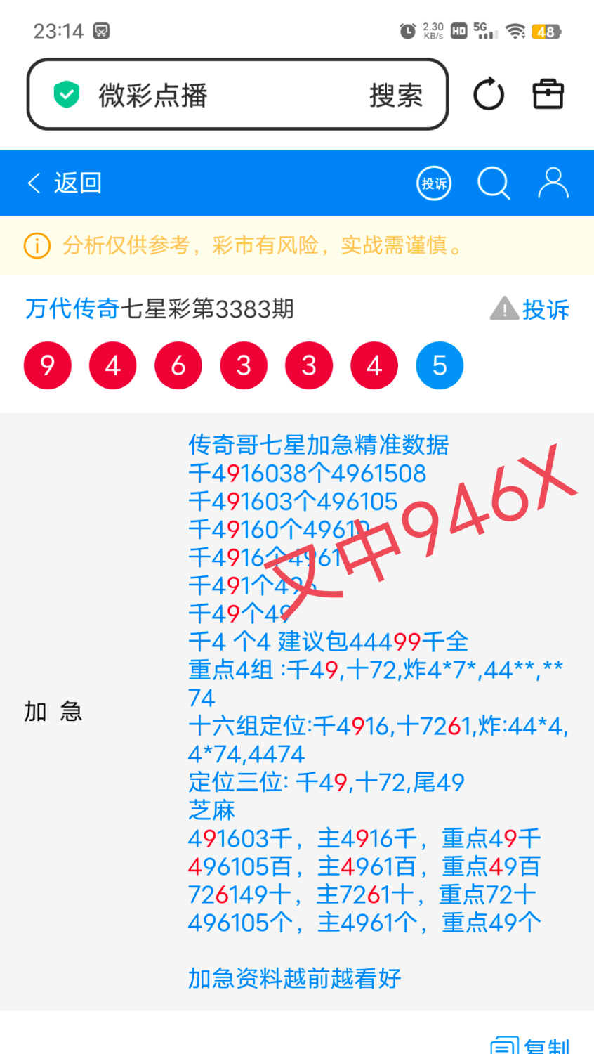 IMG_20260828_232332.png