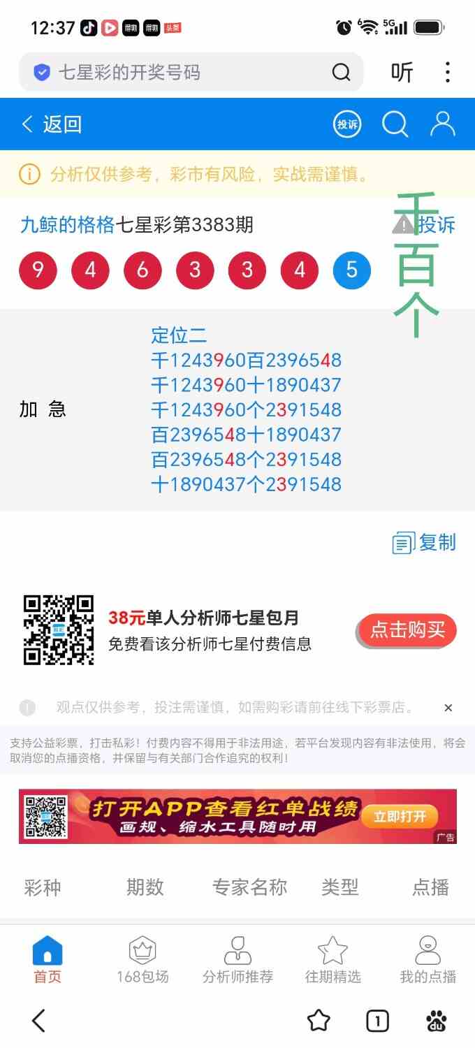 Screenshot_20260829_123718_com_baidu_searchbox_LightSearchActivity_edit_6885256830913.jpg