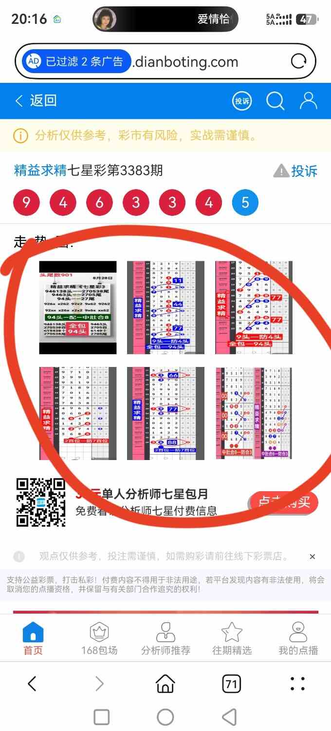 screenshot_20260829_201603_com.huawei.hmos.browser.jpg