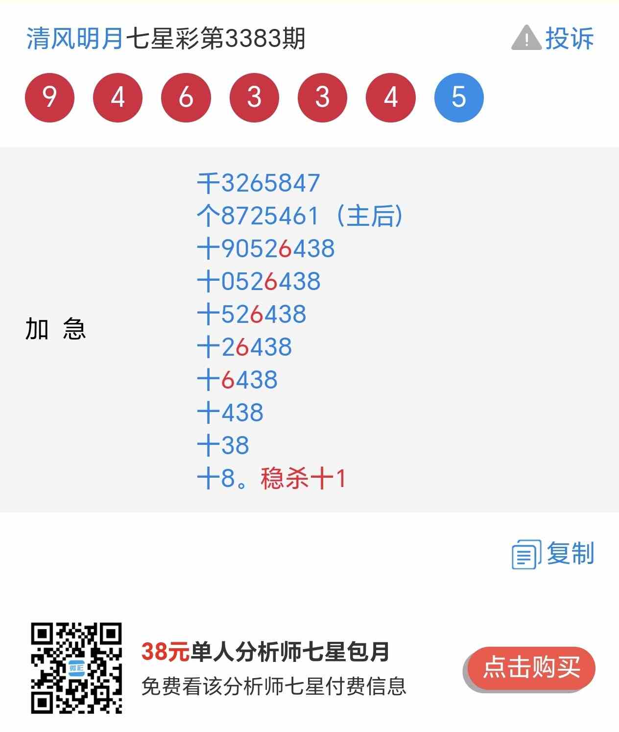 Screenshot_20260830_094505_com_hihonor_baidu_browser_LightSearchActivity.jpg
