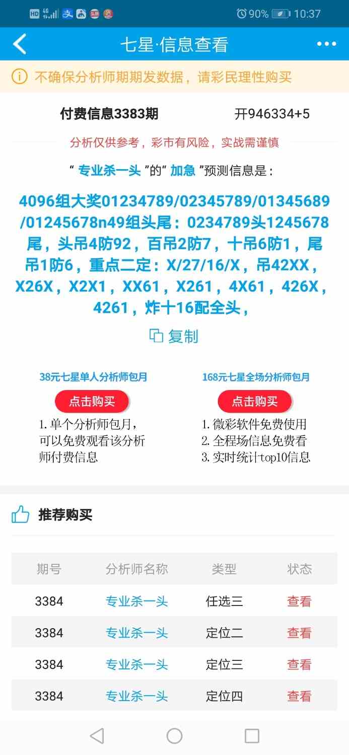 Screenshot_20260830-103746.jpg