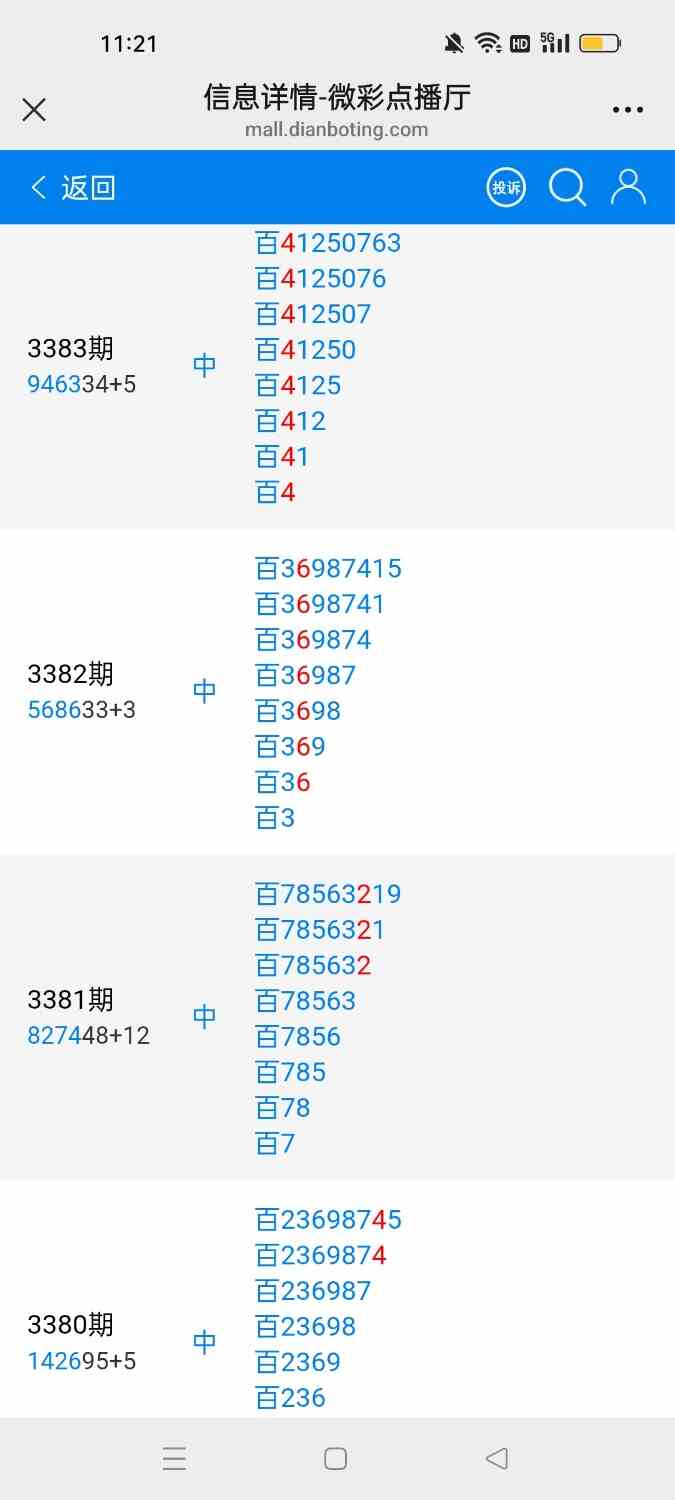 Screenshot_2026-08-30-11-21-32-40_e39d2c7de19156b0683cd93e8735f348.jpg